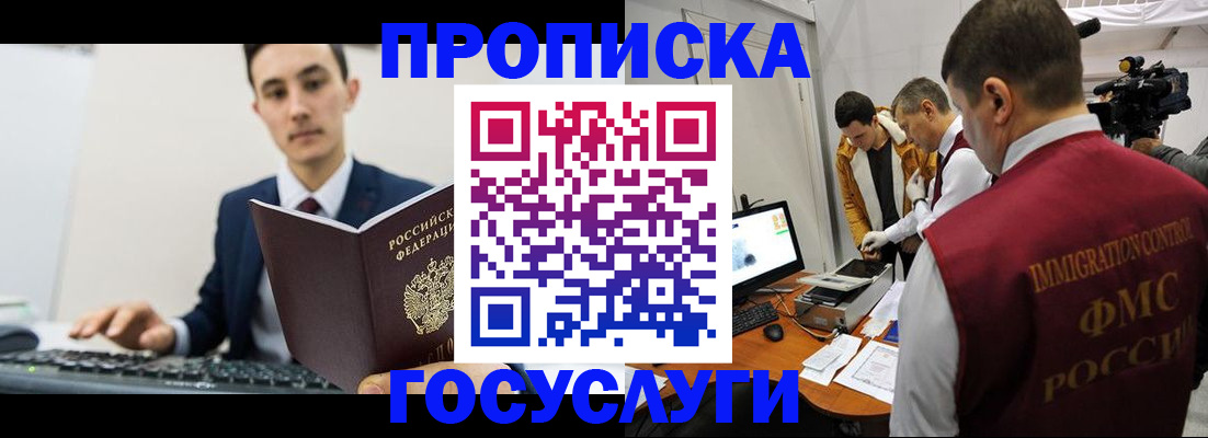 прописка для военкомата в Смоленской области